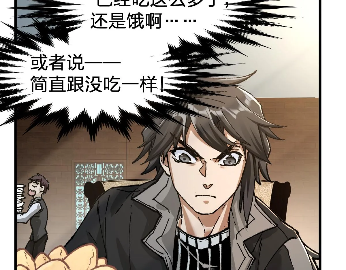 第171话 食物不够？敌人凑！ 第113页