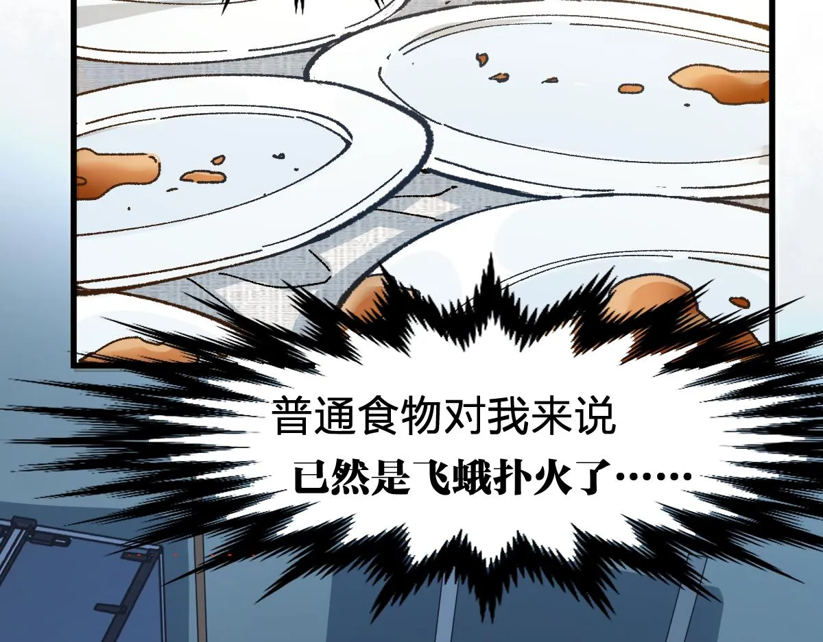 第171话 食物不够？敌人凑！ 第115页