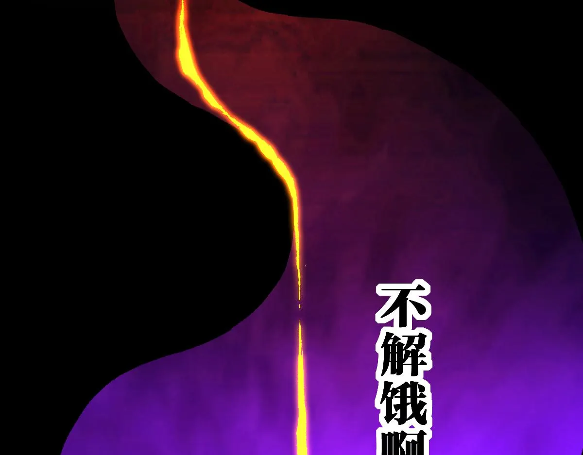 第171话 食物不够？敌人凑！ 第119页