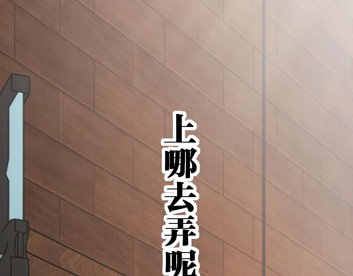 第171话 食物不够？敌人凑！ 第123页