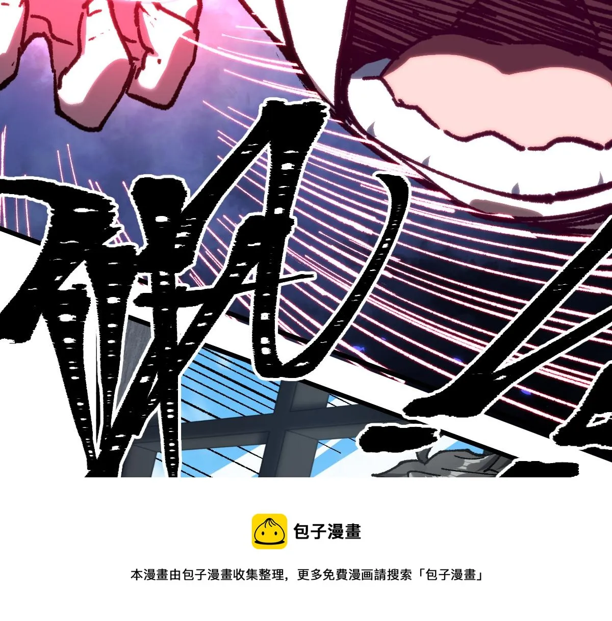 第171话 食物不够？敌人凑！ 第131页