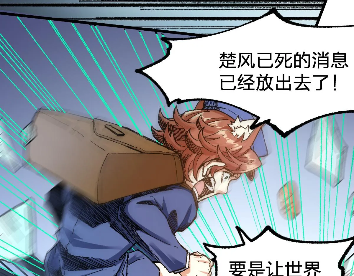 第171话 食物不够？敌人凑！ 第137页