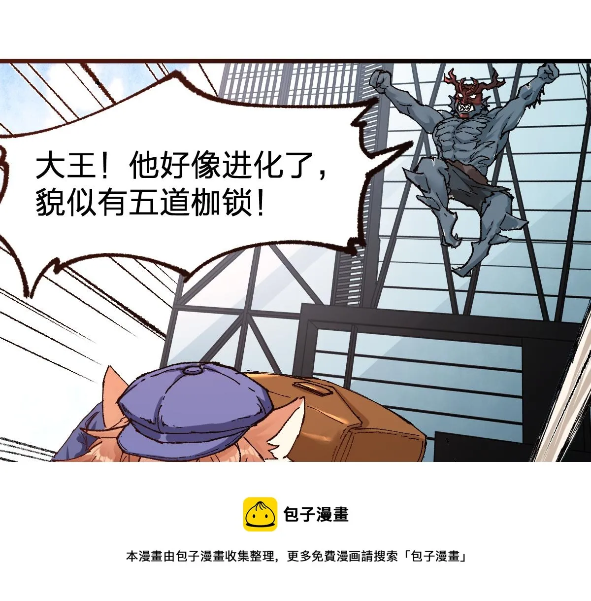 第171话 食物不够？敌人凑！ 第141页