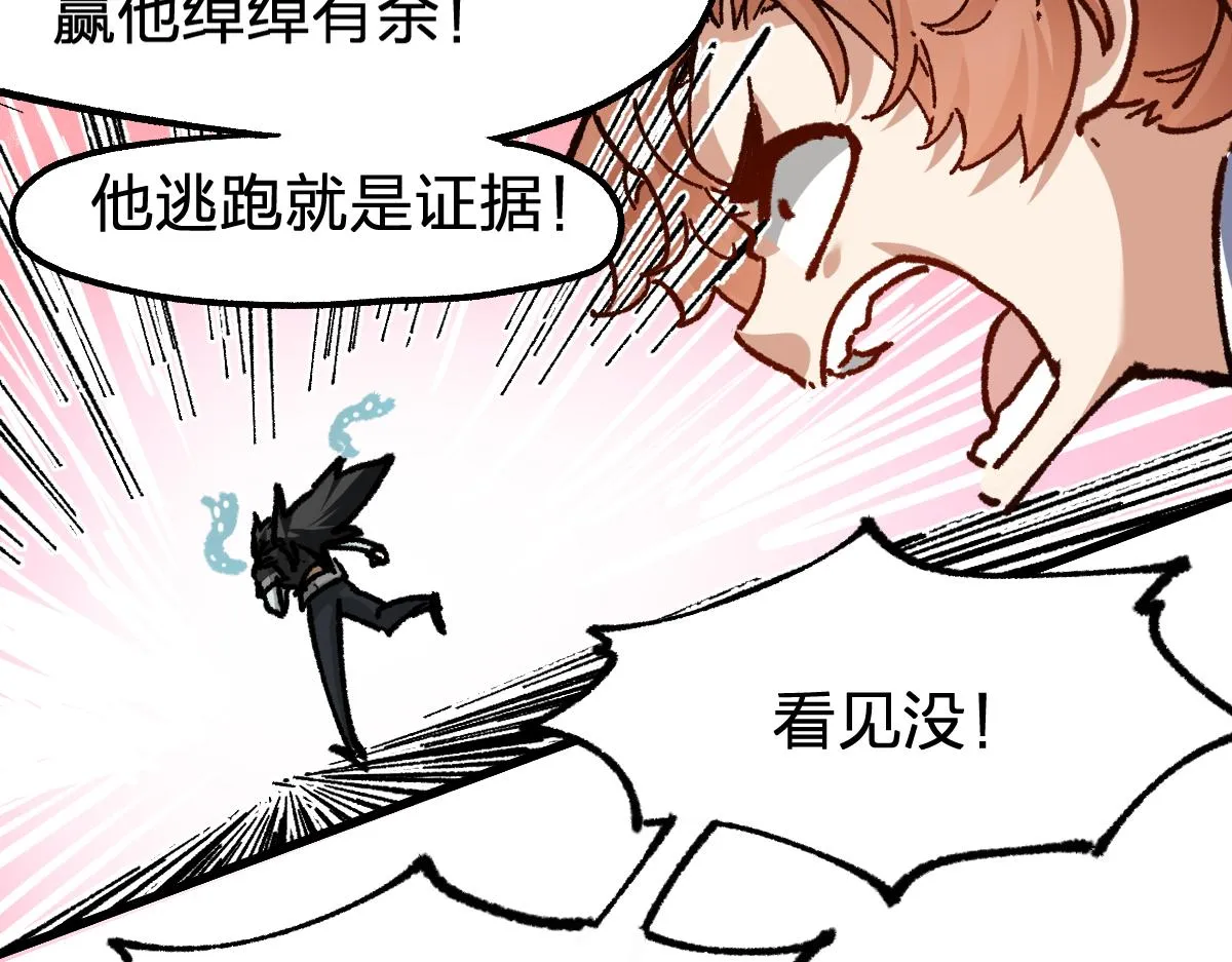 第171话 食物不够？敌人凑！ 第143页