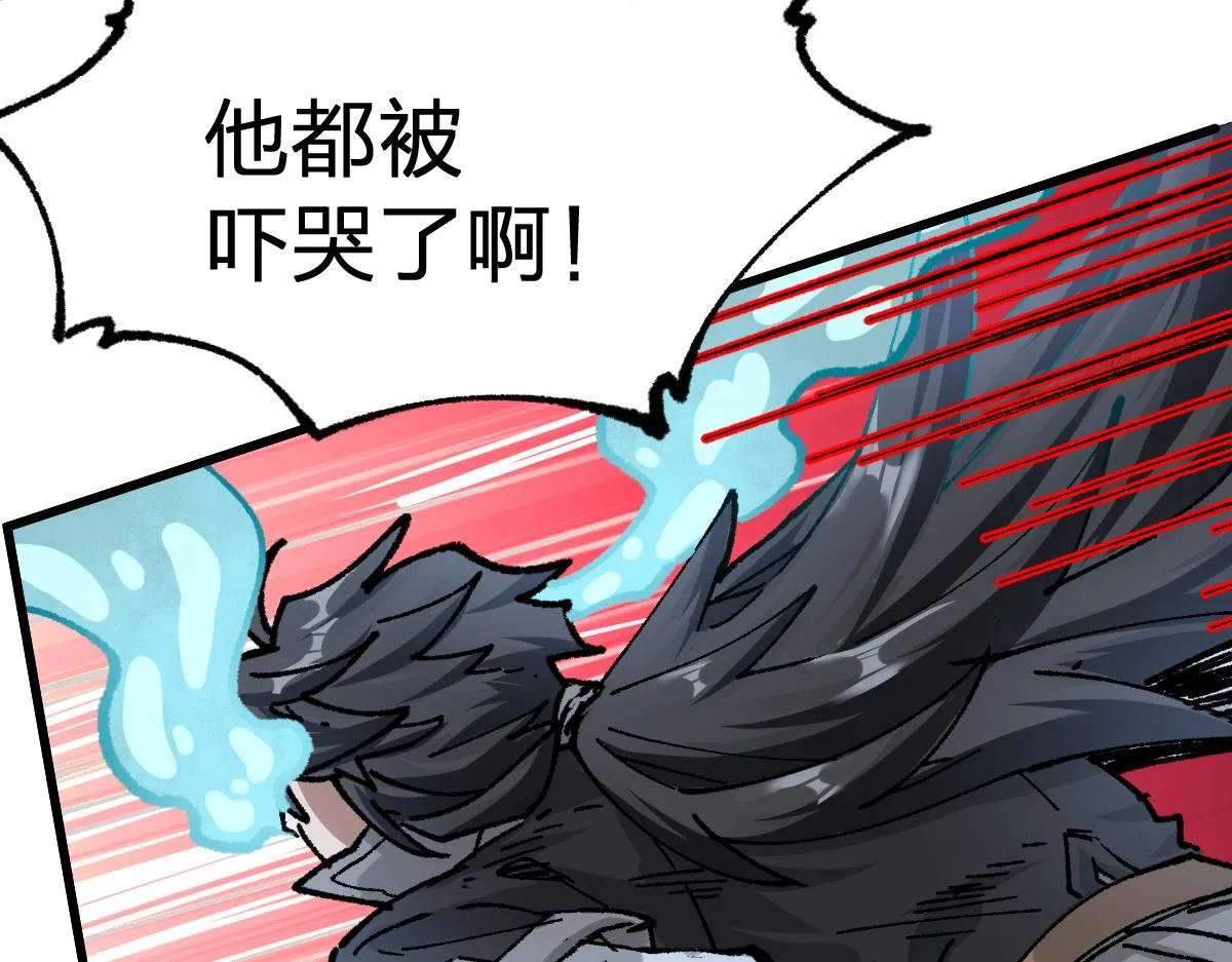 第171话 食物不够？敌人凑！ 第144页