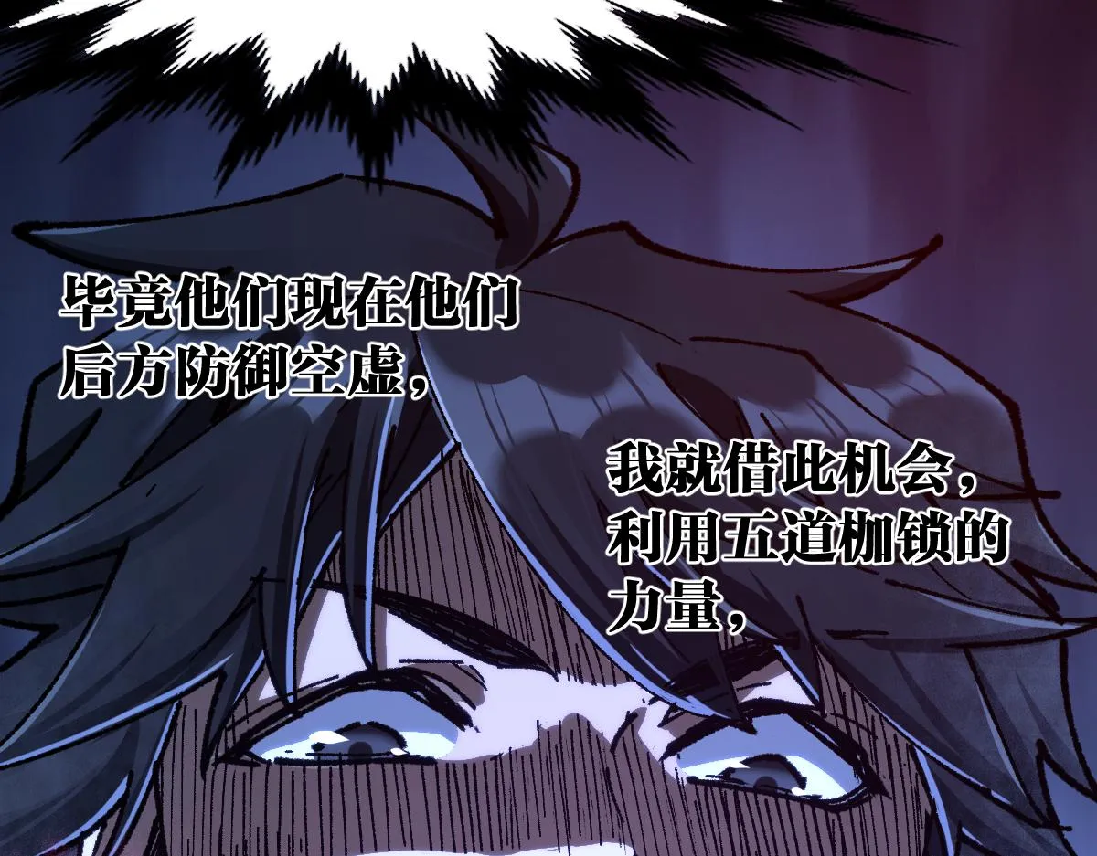 第171话 食物不够？敌人凑！ 第149页