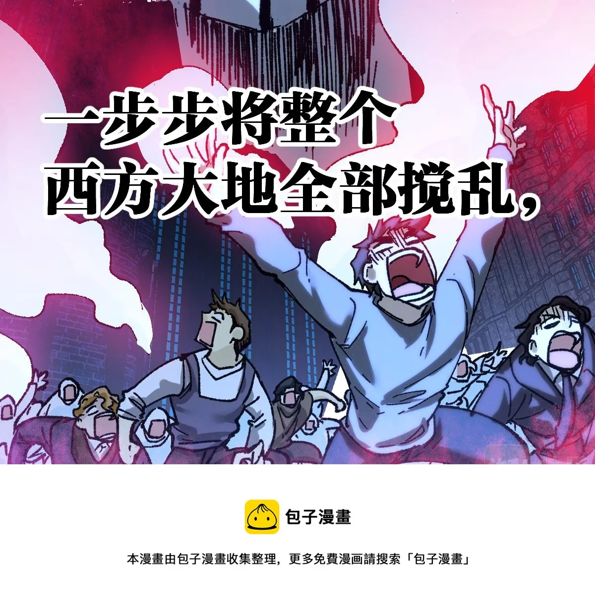第171话 食物不够？敌人凑！ 第151页