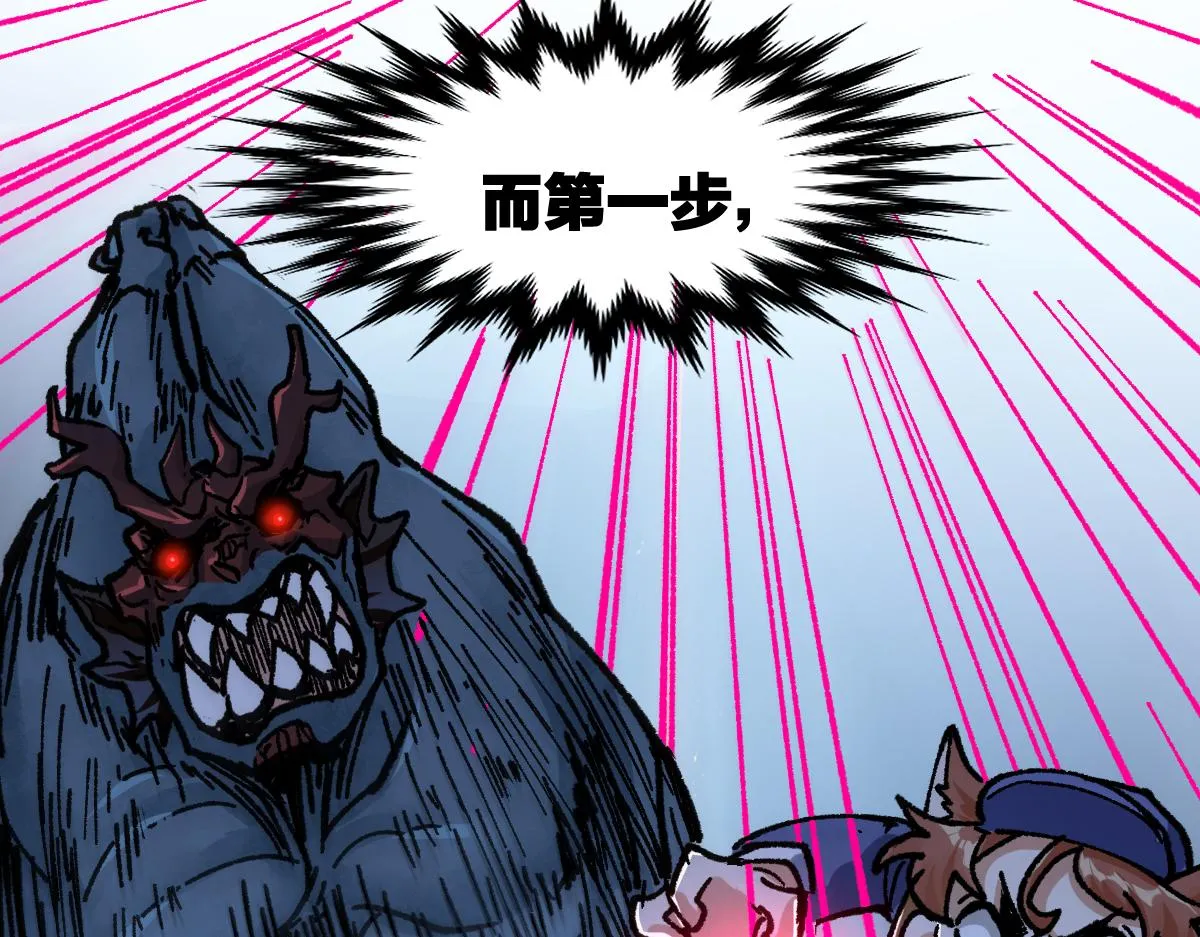 第171话 食物不够？敌人凑！ 第153页