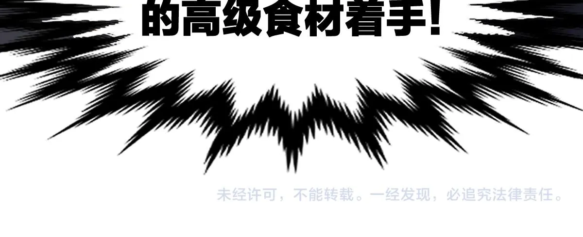 第171话 食物不够？敌人凑！ 第156页