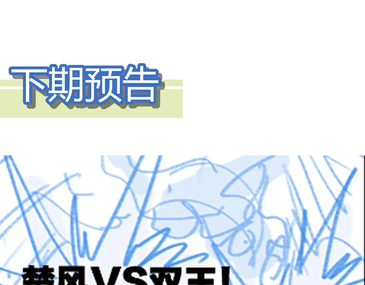 第171话 食物不够？敌人凑！ 第157页