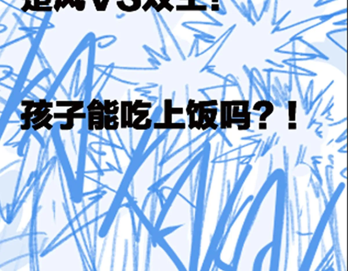 第171话 食物不够？敌人凑！ 第158页