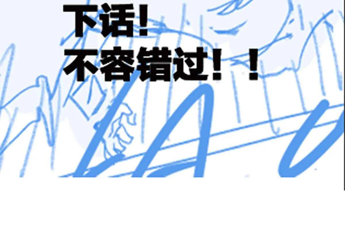 第171话 食物不够？敌人凑！ 第160页
