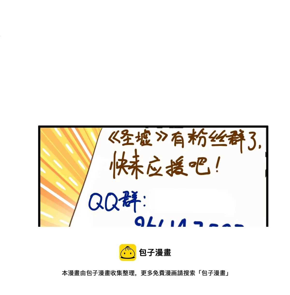 第171话 食物不够？敌人凑！ 第161页