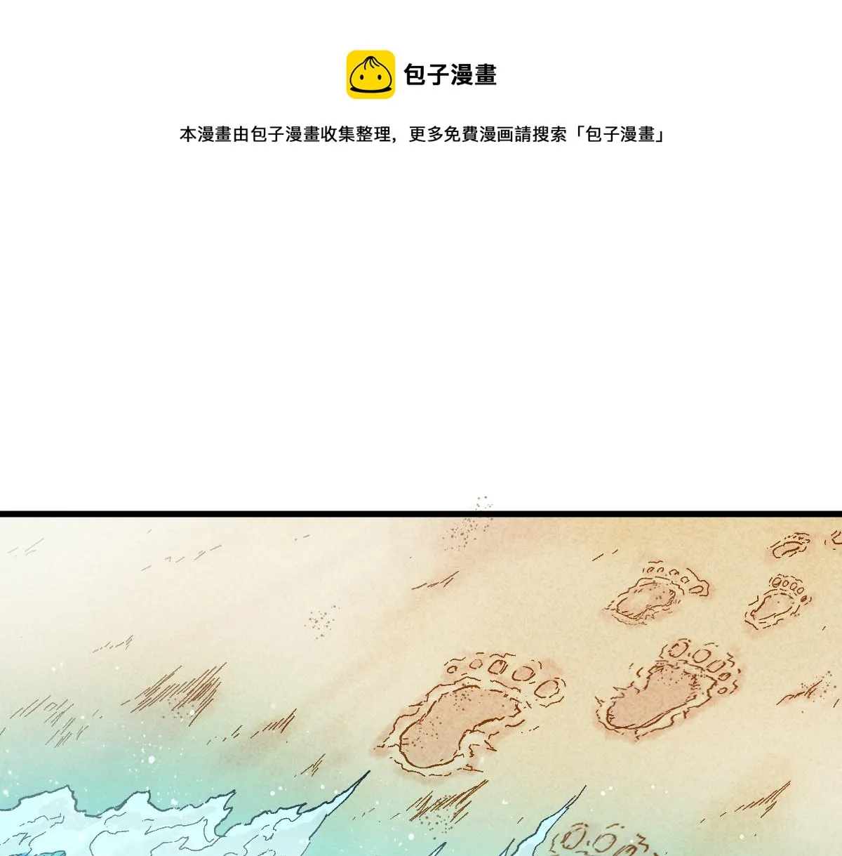 第170话 突破 第1页