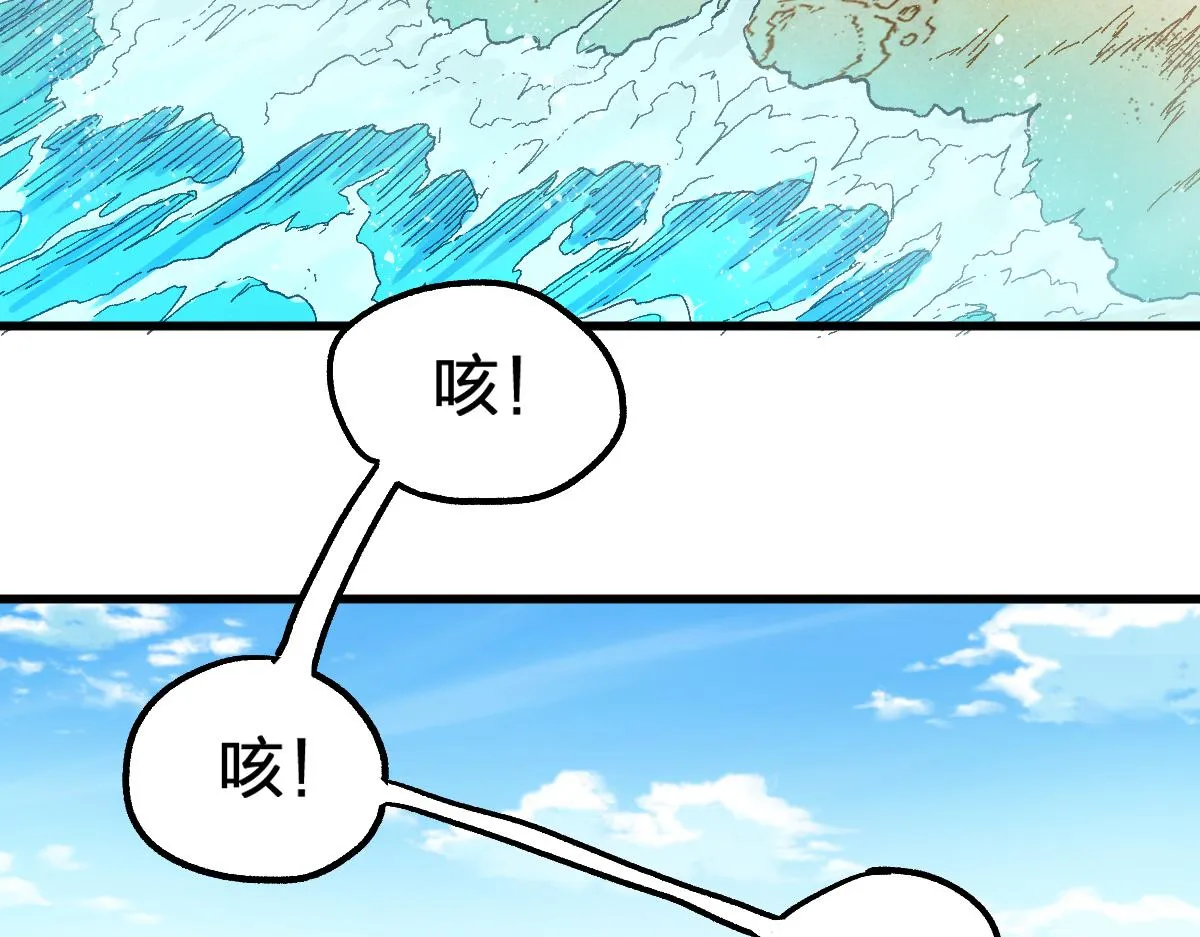 第170话 突破 第2页