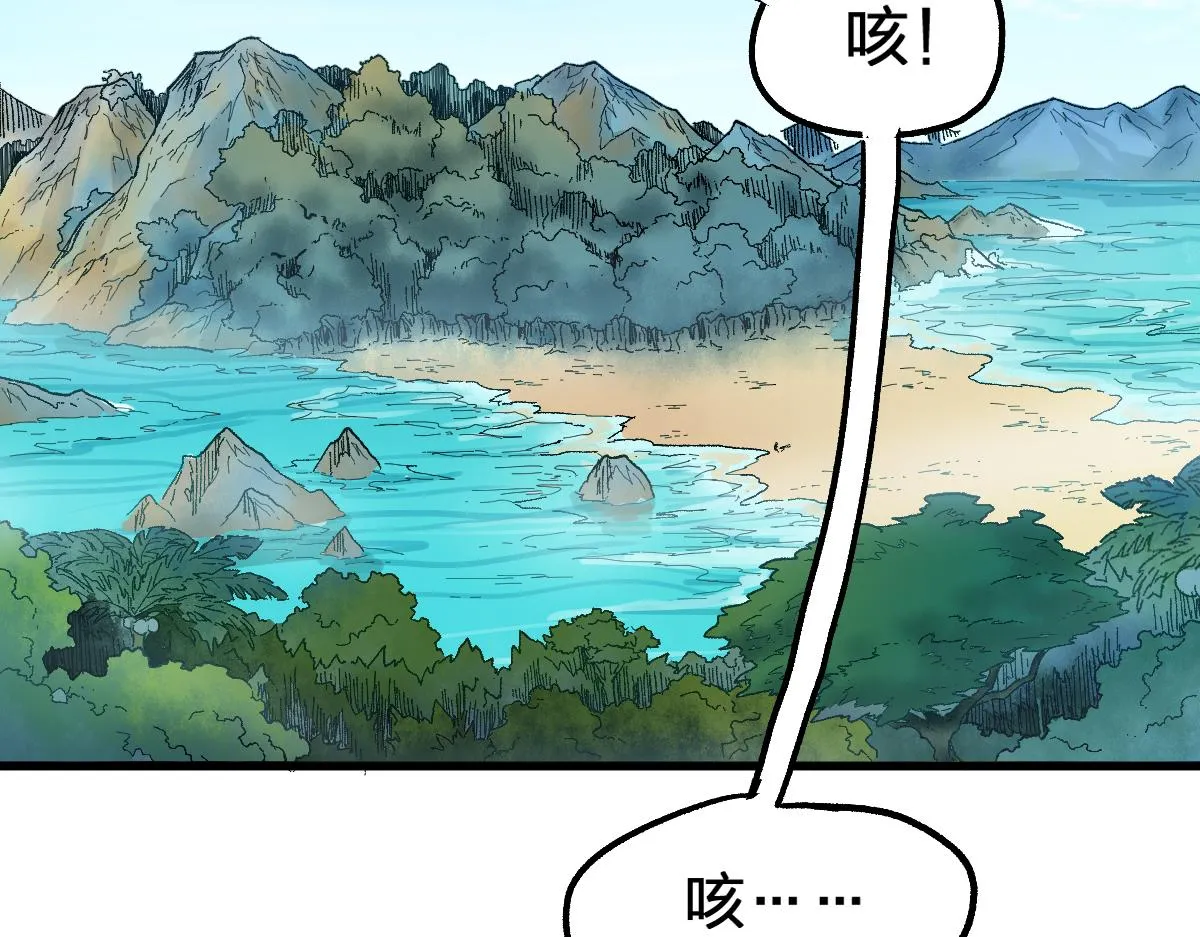 第170话 突破 第3页