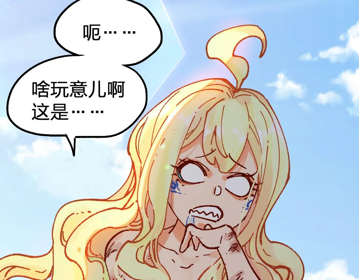 第170话 突破 第8页