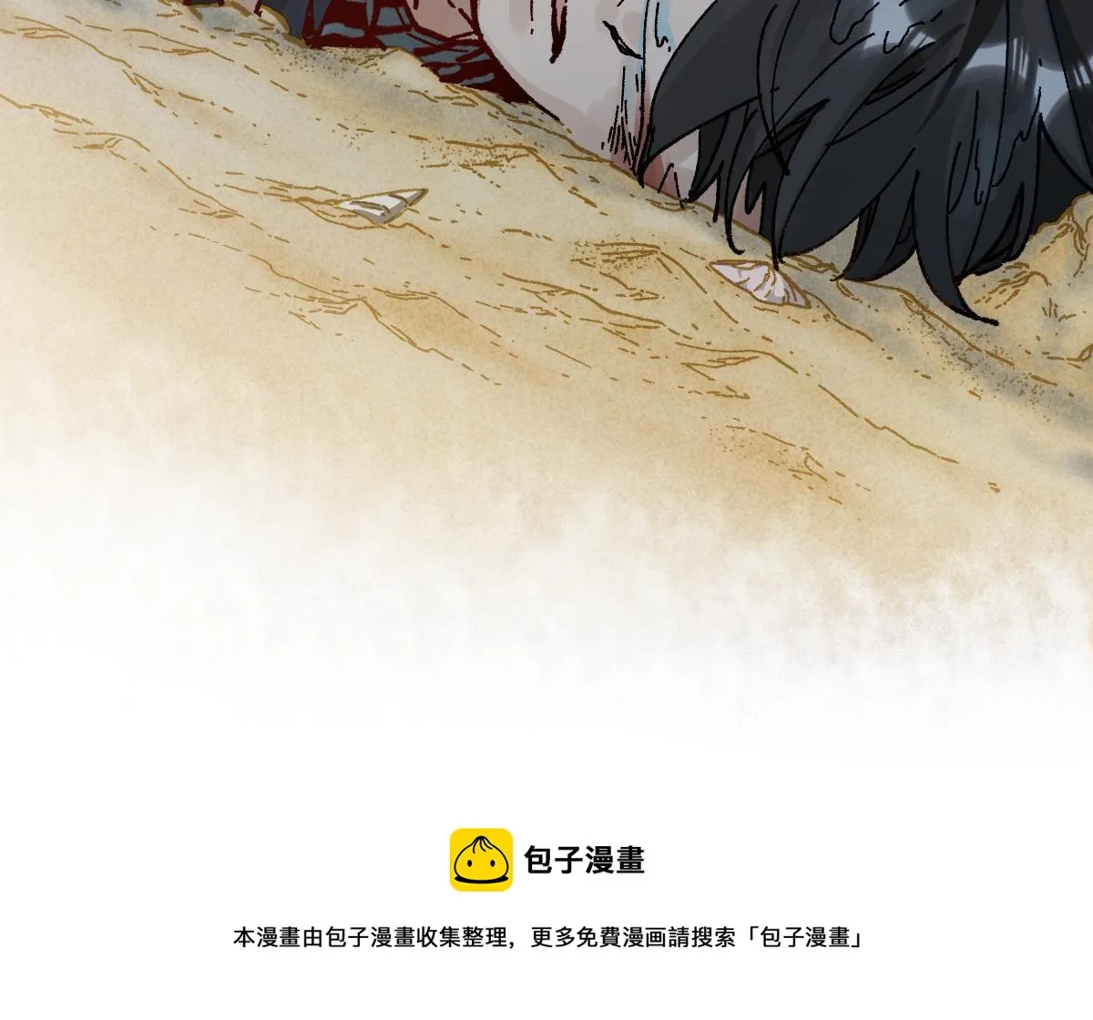 第170话 突破 第11页