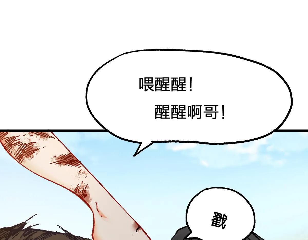 第170话 突破 第12页