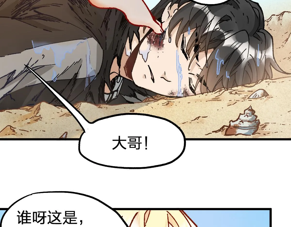 第170话 突破 第13页