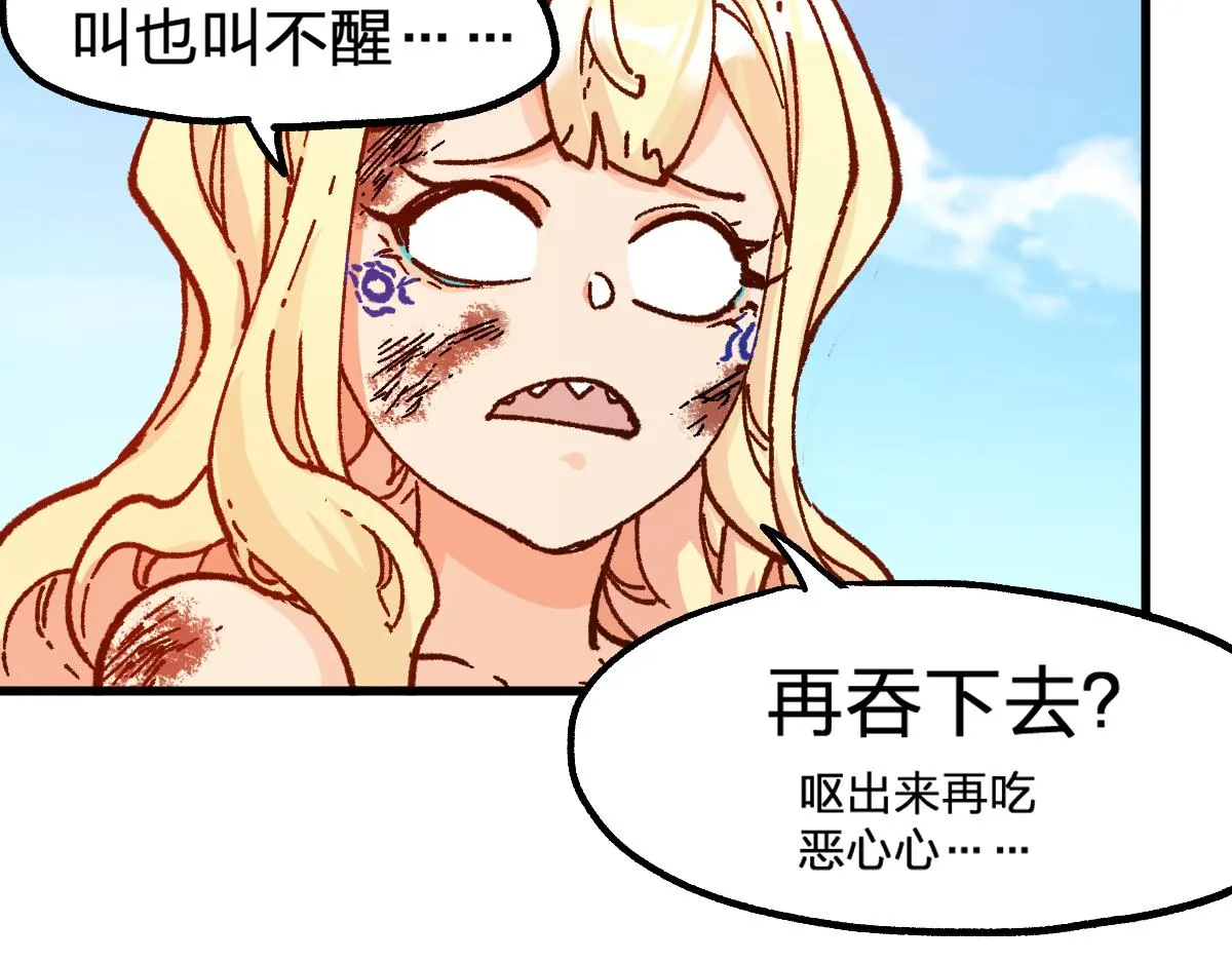 第170话 突破 第14页