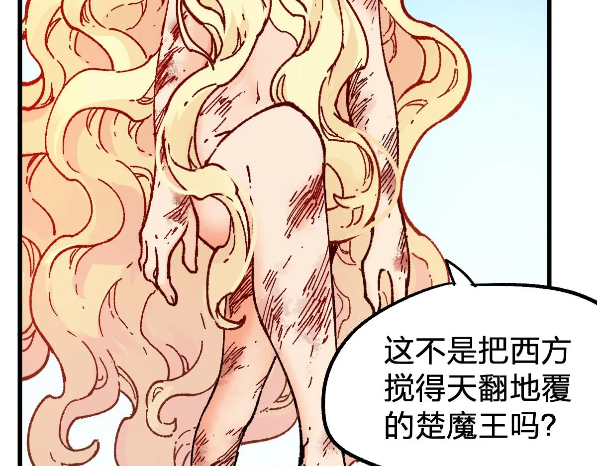 第170话 突破 第16页