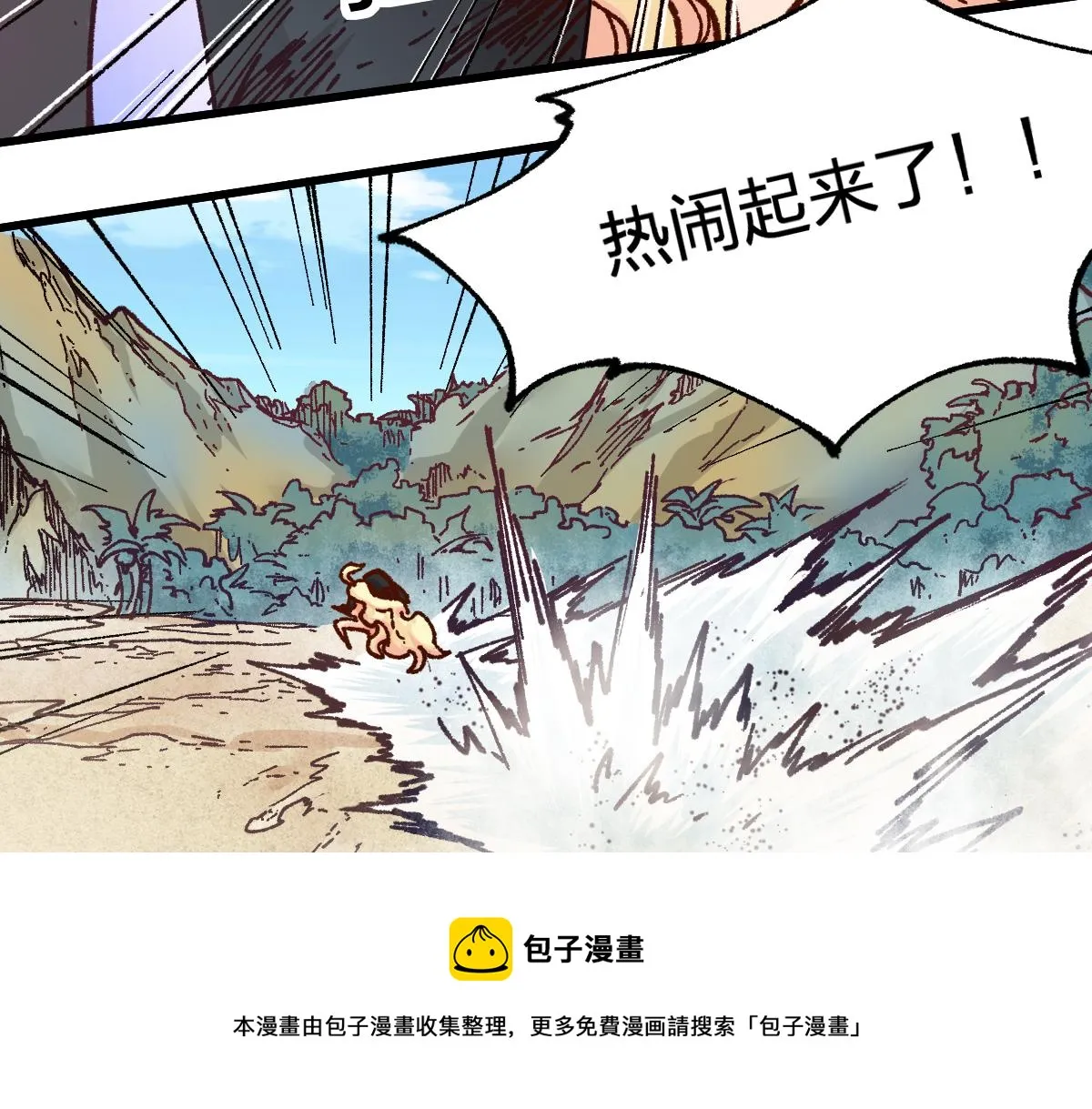 第170话 突破 第21页