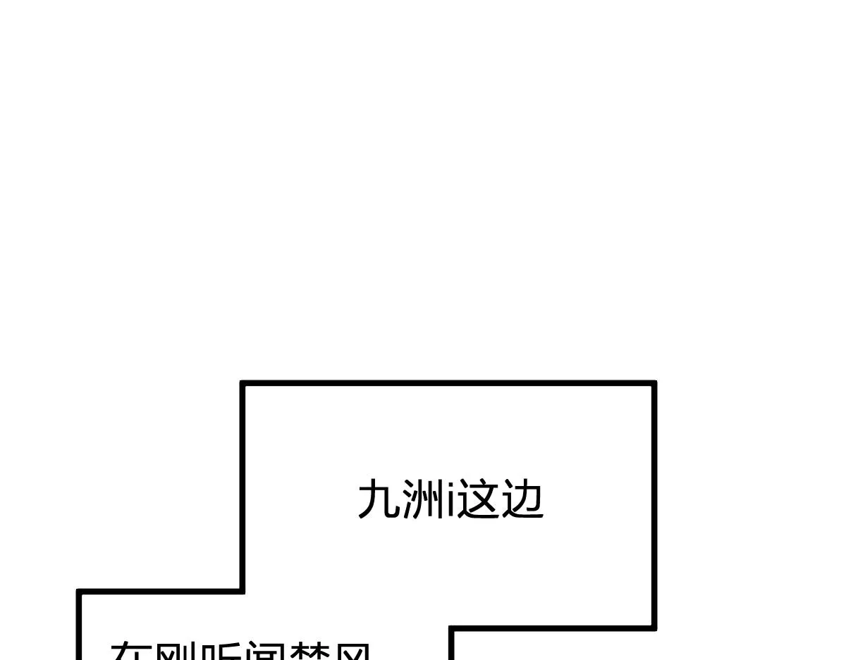 第170话 突破 第23页