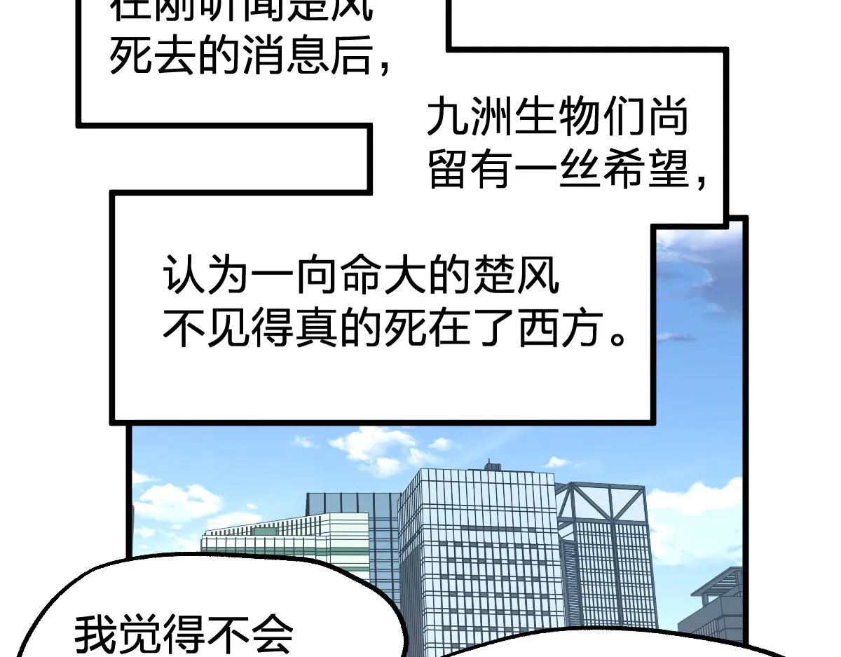 第170话 突破 第24页