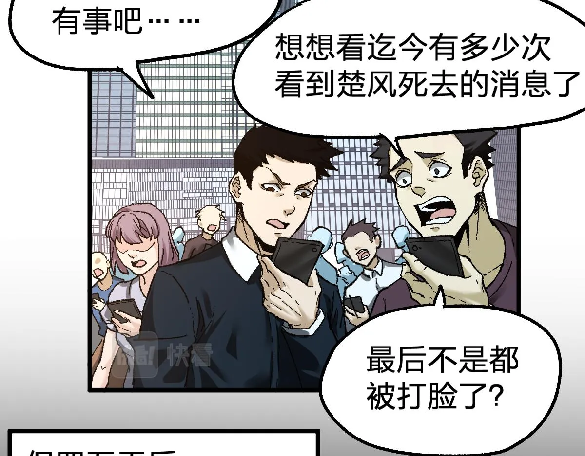 第170话 突破 第25页