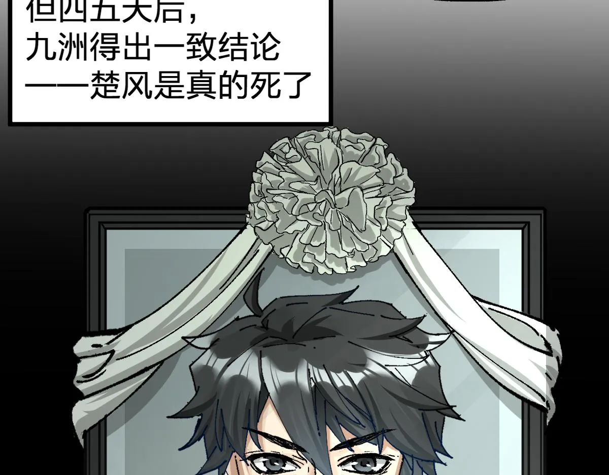 第170话 突破 第26页