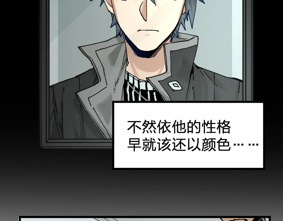 第170话 突破 第27页