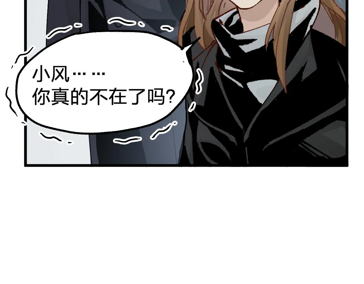 第170话 突破 第29页