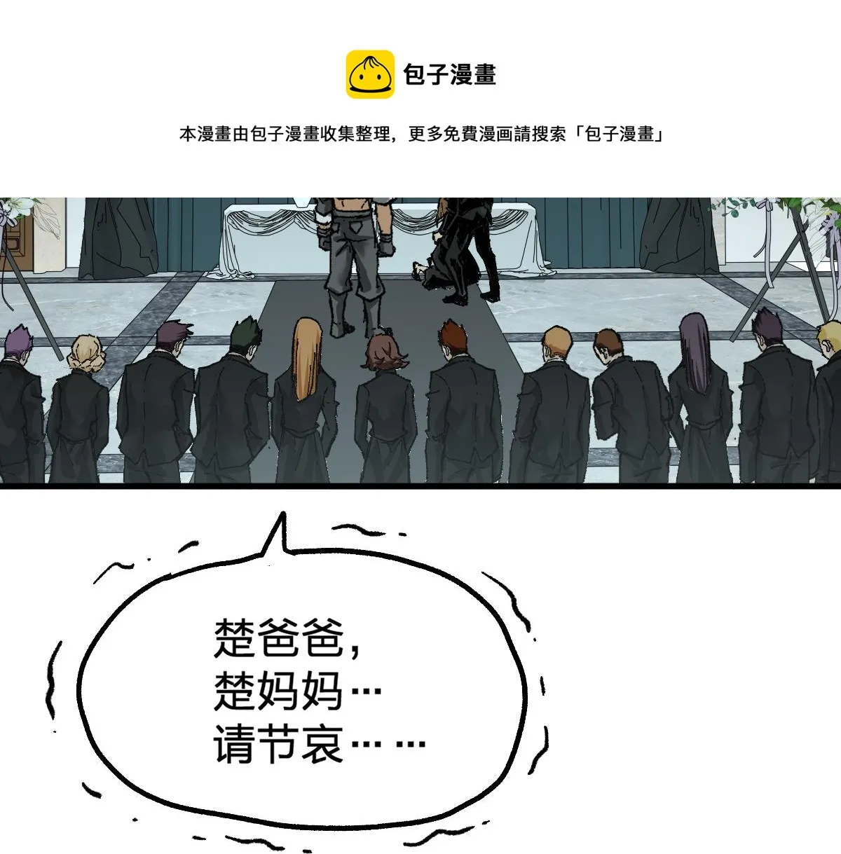第170话 突破 第31页