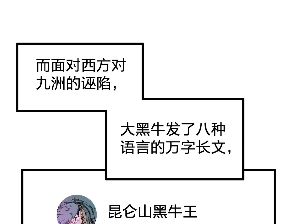 第170话 突破 第33页
