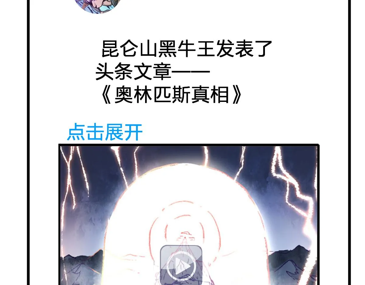 第170话 突破 第34页