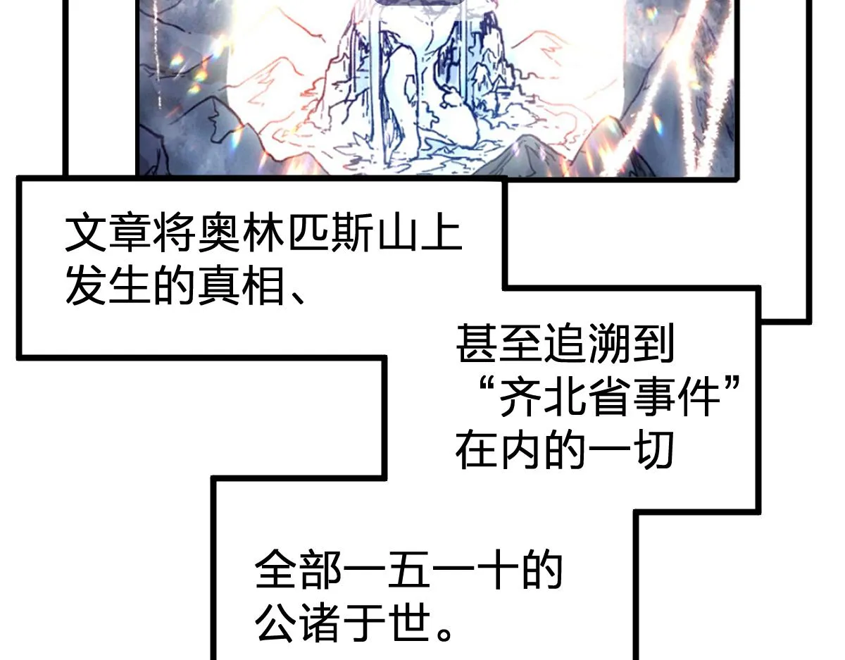 第170话 突破 第35页