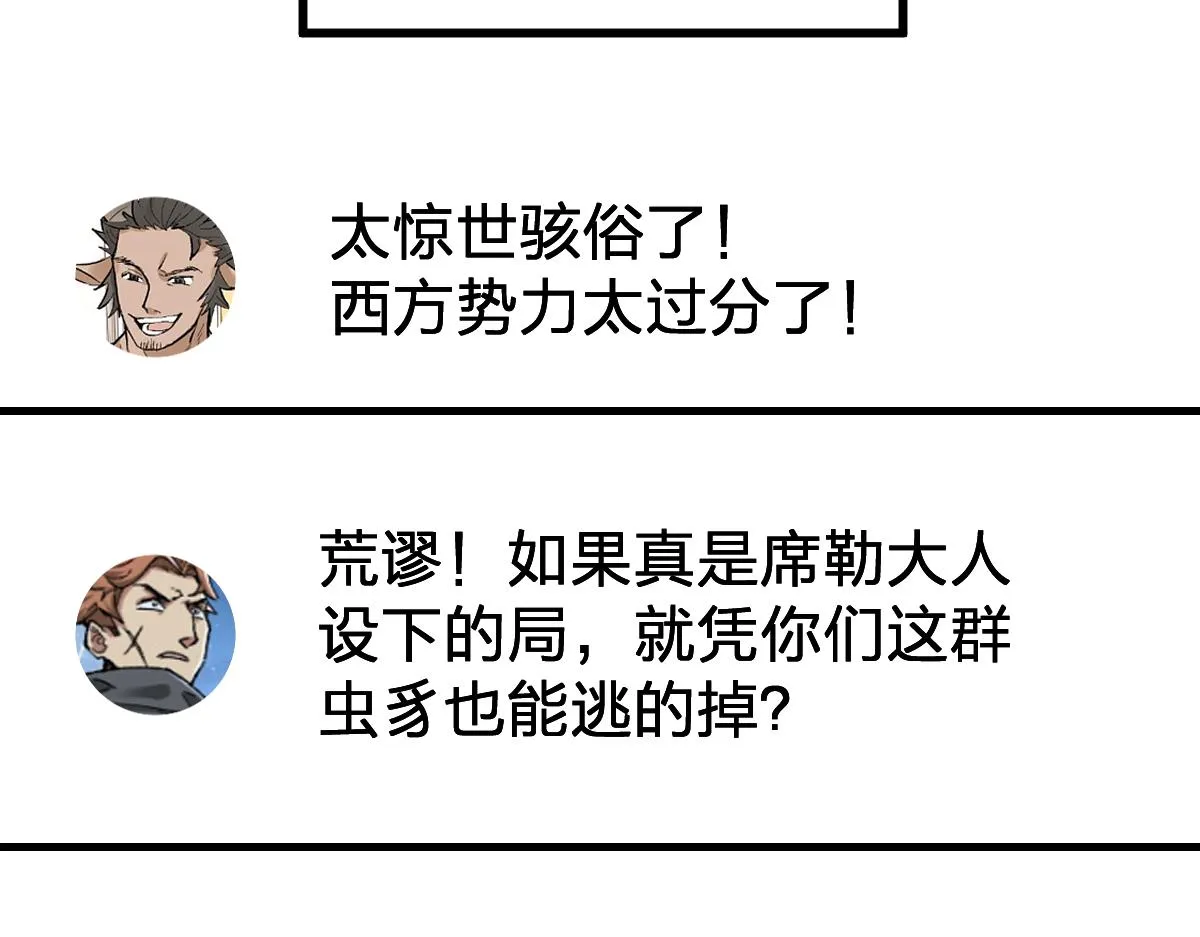 第170话 突破 第36页