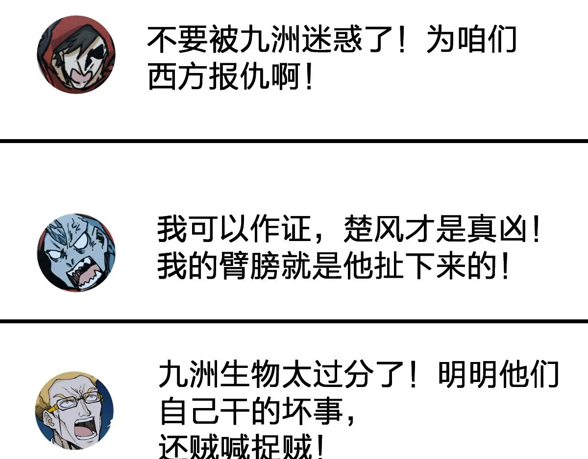 第170话 突破 第37页