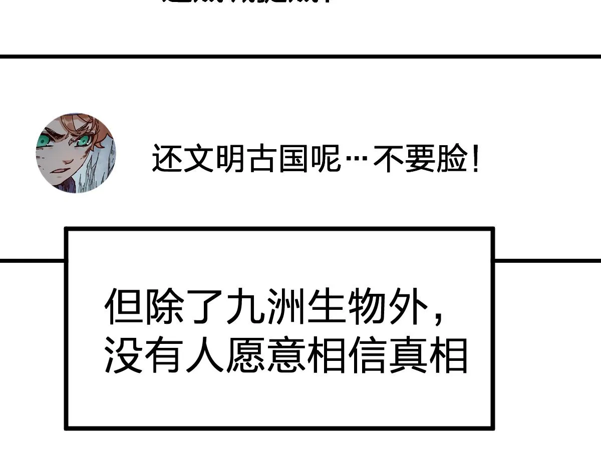 第170话 突破 第38页