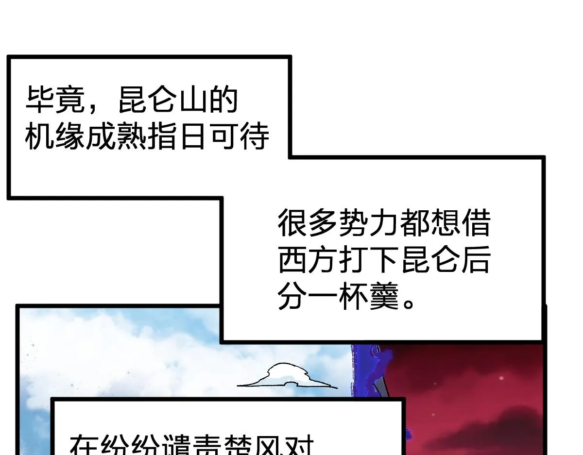 第170话 突破 第39页