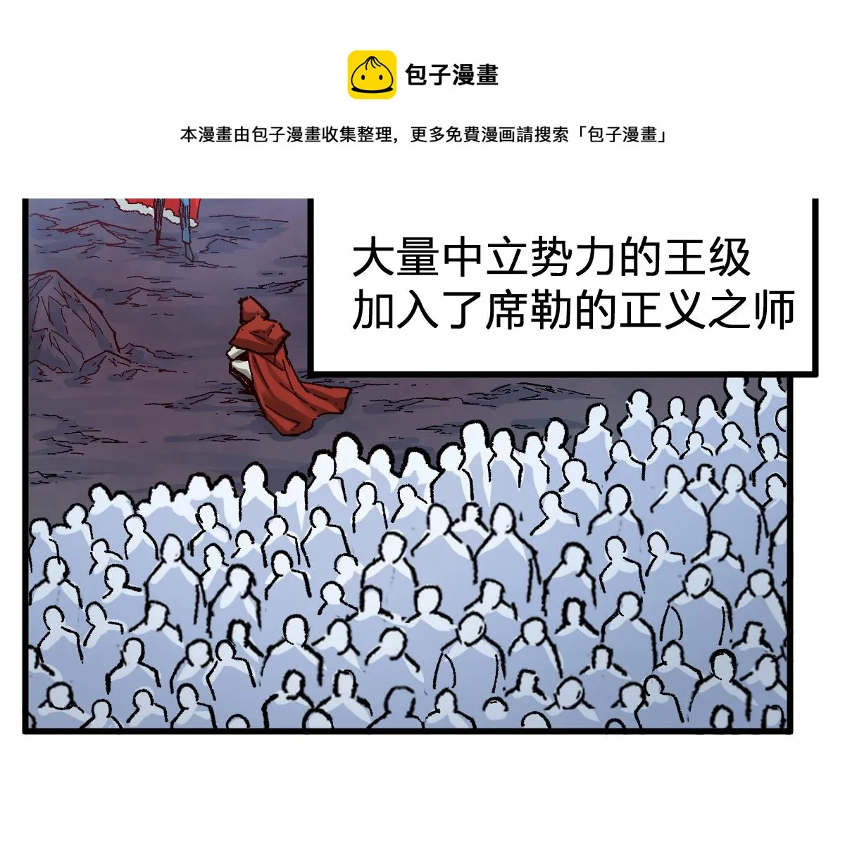 第170话 突破 第41页