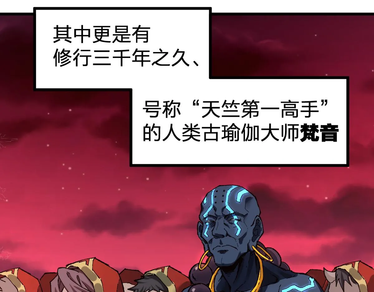 第170话 突破 第42页