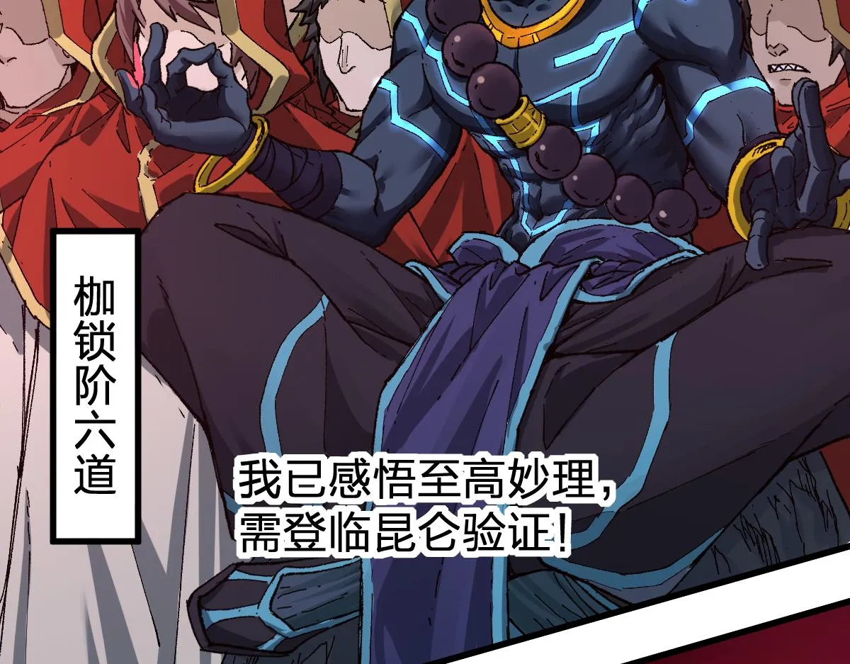 第170话 突破 第43页