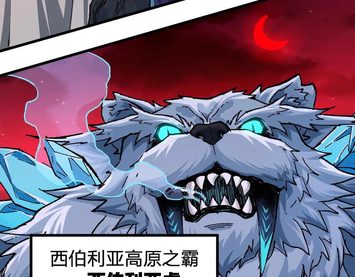 第170话 突破 第44页