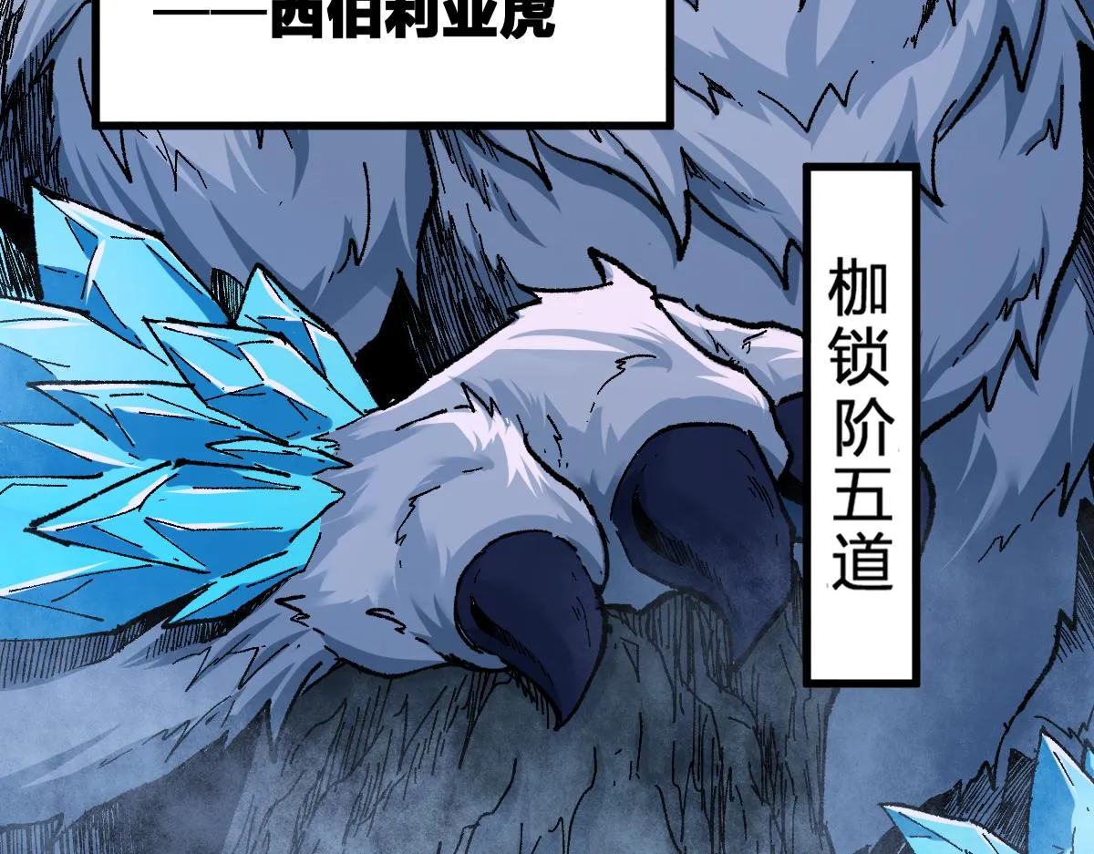 第170话 突破 第45页