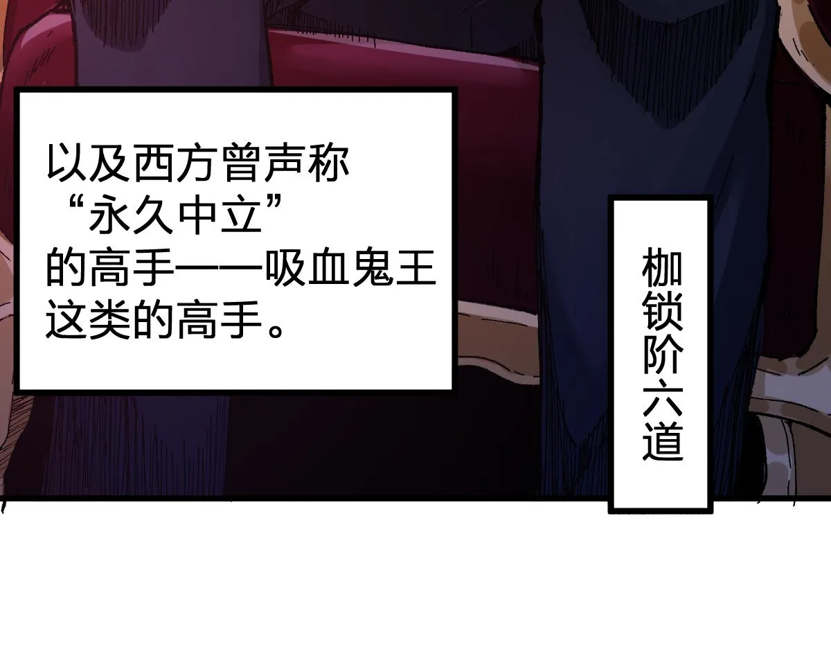 第170话 突破 第48页