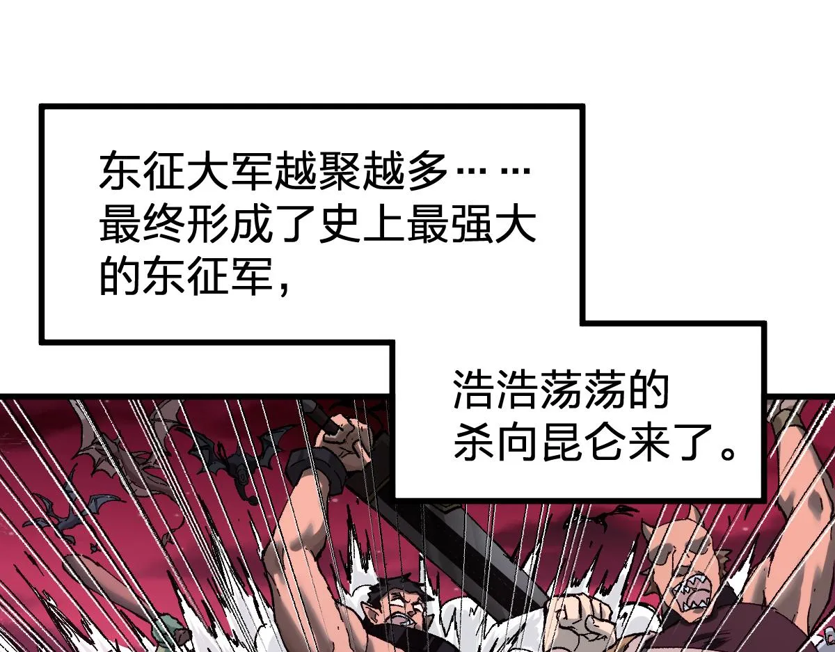 第170话 突破 第50页