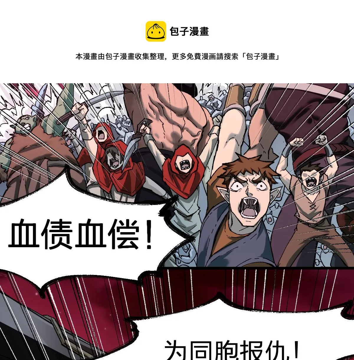 第170话 突破 第51页