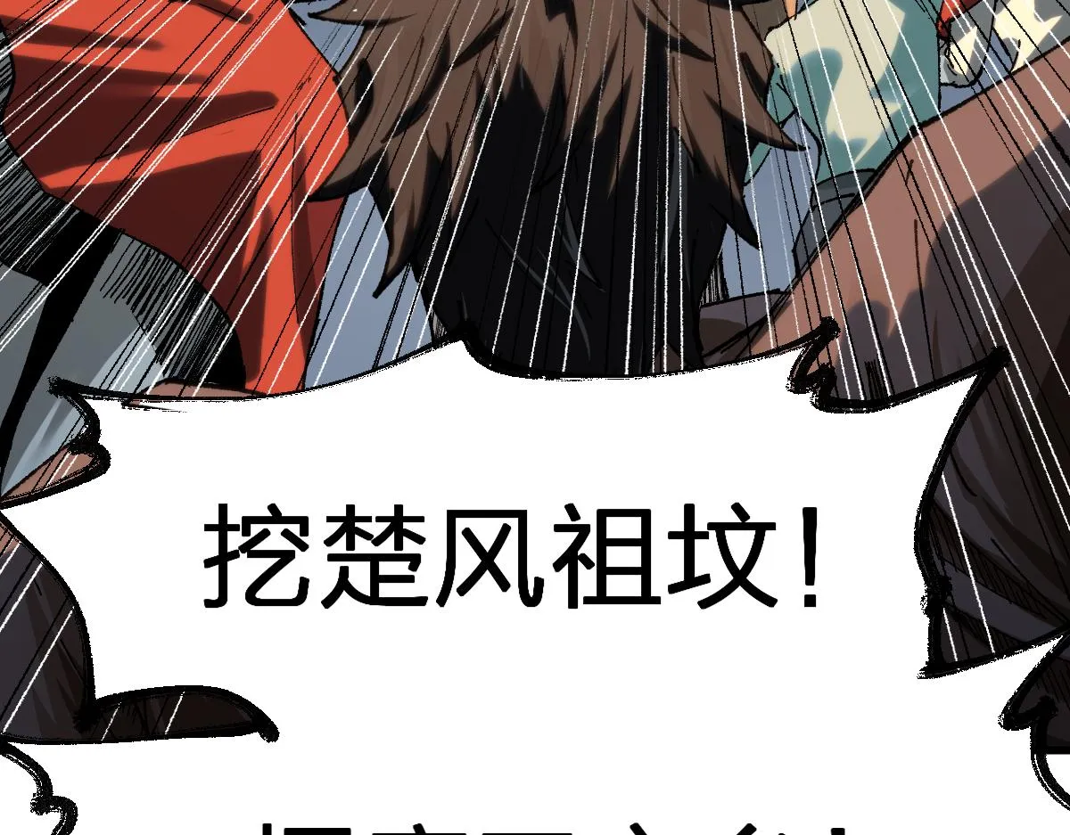第170话 突破 第54页